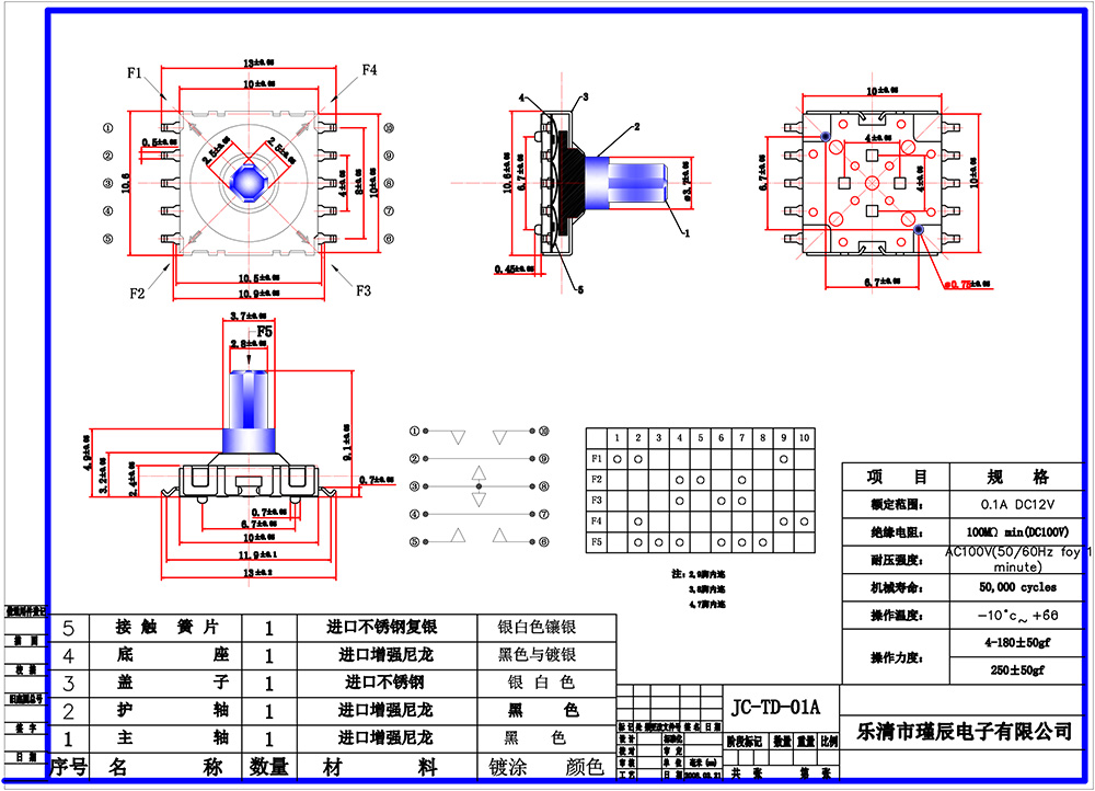 JC-TD-01A-樂清市瑾辰電子有限公司.jpg